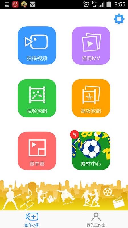 12小影APP