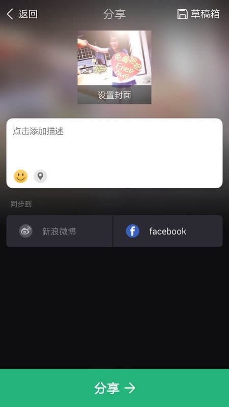10美拍APP