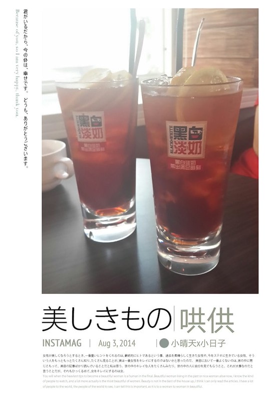 2014, 台中/陪好友試婚紗/哄供聚餐