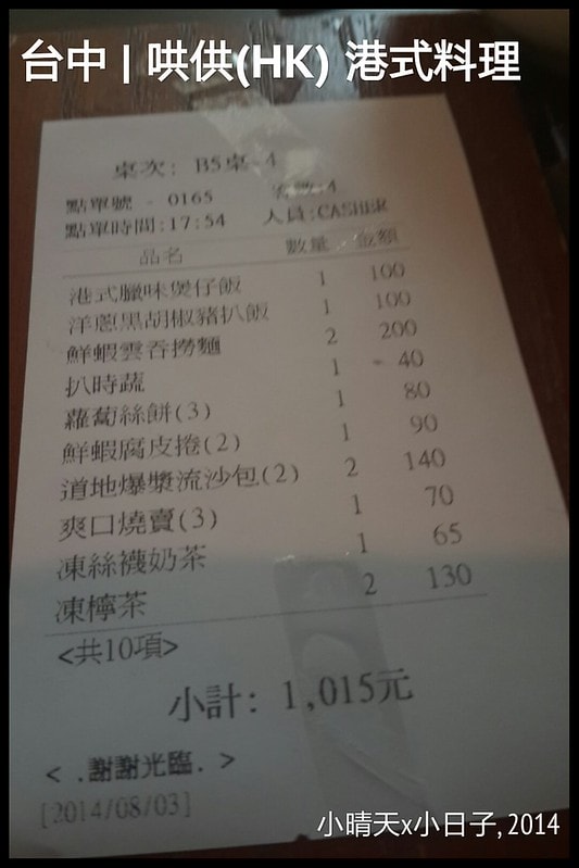 2014, 台中/陪好友試婚紗/哄供聚餐