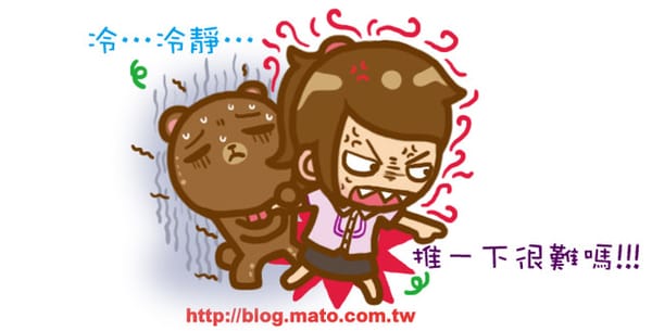 閱讀～2/20 ❥ H.H 美美的逆襲 (圖文書)