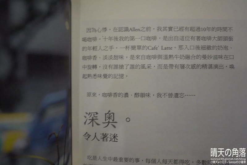 2012-02-28 咖啡下午茶-國王蝴蝶秘密基地 067