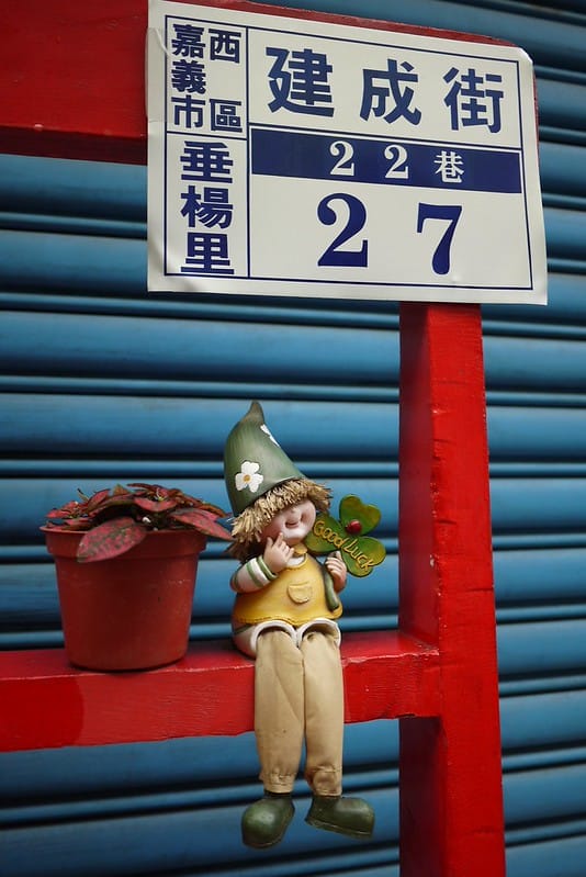 2012-02-28 咖啡下午茶-國王蝴蝶秘密基地 002