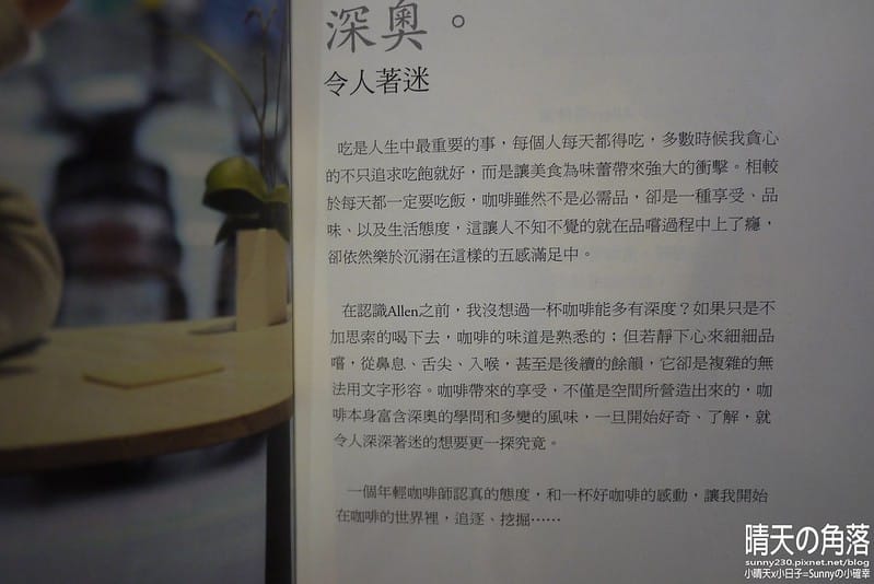 2012-02-28 咖啡下午茶-國王蝴蝶秘密基地 068