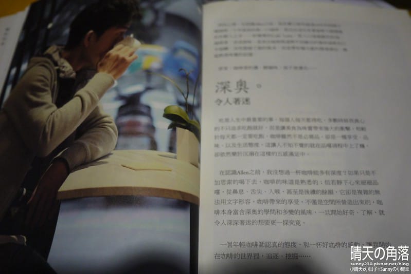 2012-02-28 咖啡下午茶-國王蝴蝶秘密基地 066