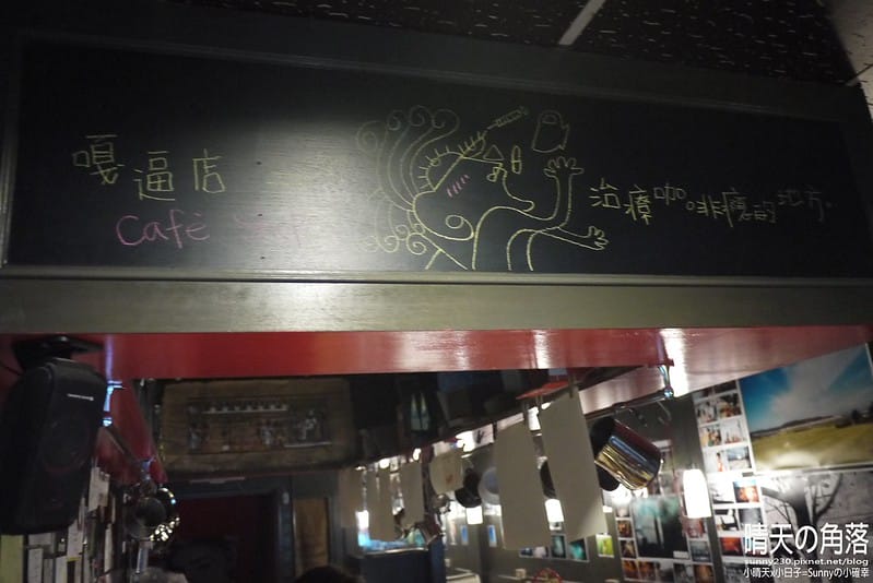 2012-02-28 咖啡下午茶-國王蝴蝶秘密基地 040