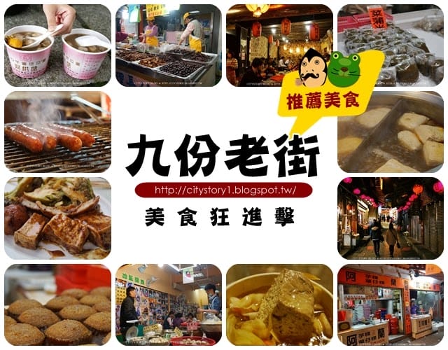 台北瑞芳｜平溪鐵道慢漫遊｜菁桐→平溪(天燈)→十分→猴硐(貓村)→九份 三天兩夜鐵道之旅[總整理]