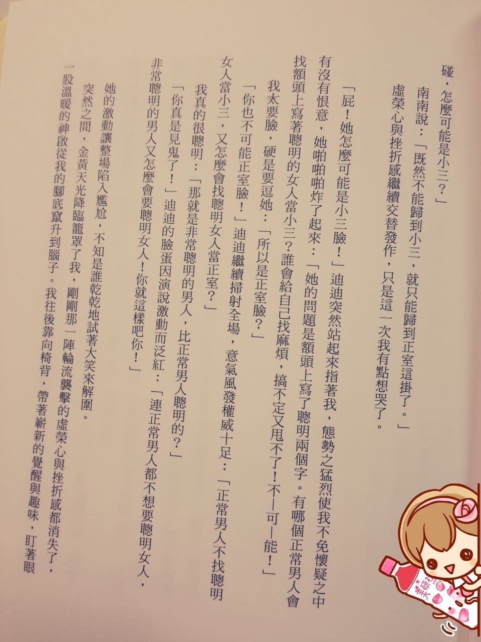 2014-09-30-08-58-33_deco