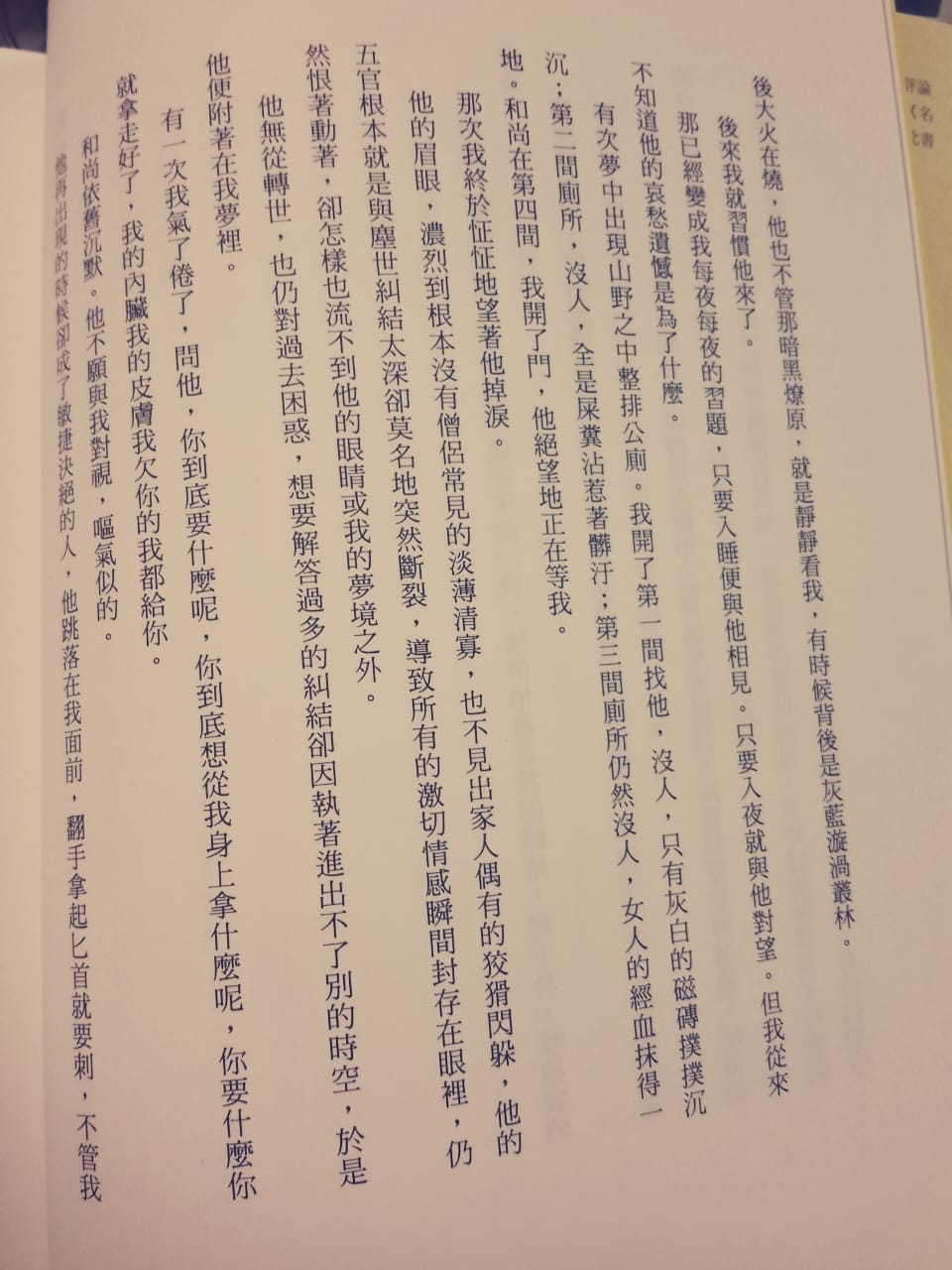 2014-09-30-09-38-18_deco