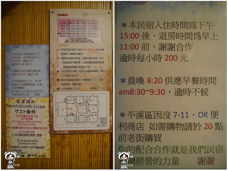 十分民宿-005