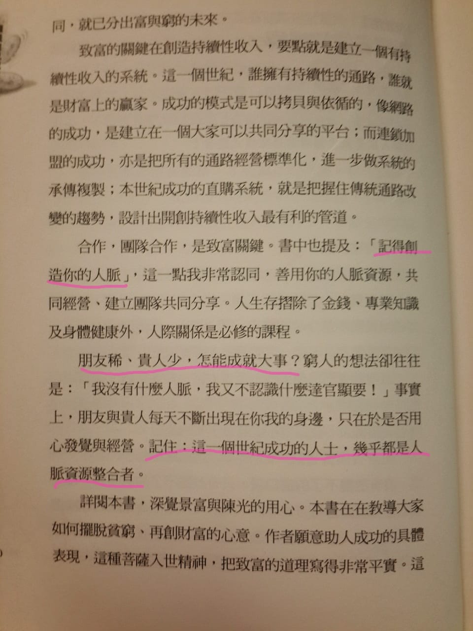 2014-10-27-13-50-51_deco