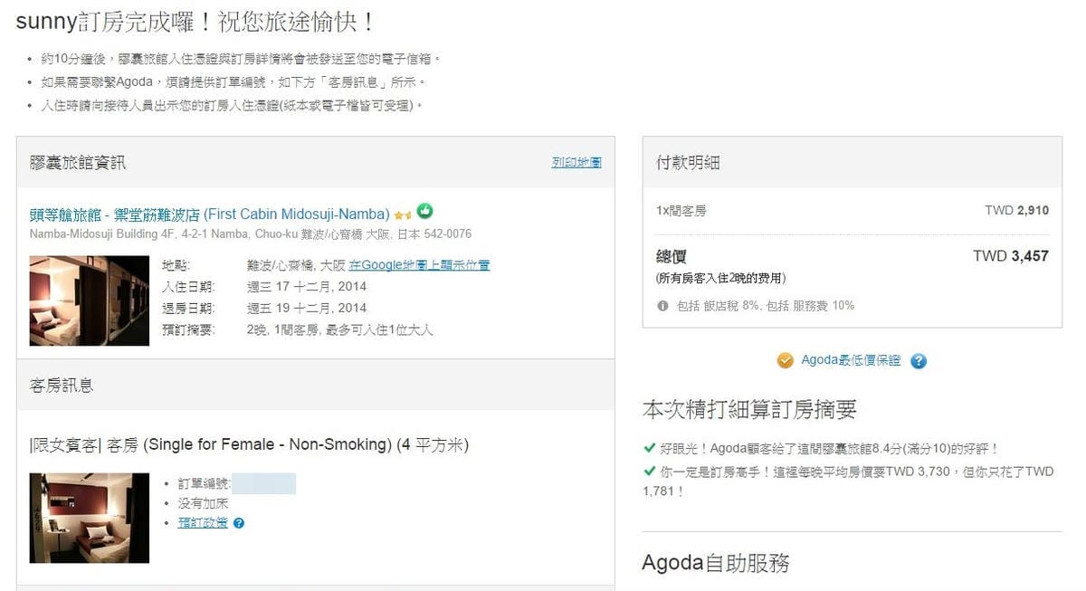 B＆S VS B＆C_07.JPG