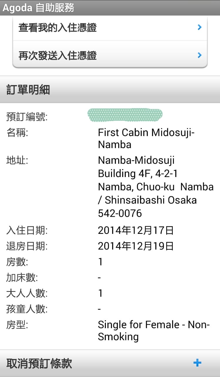 2014-11-27-09-35-41_deco