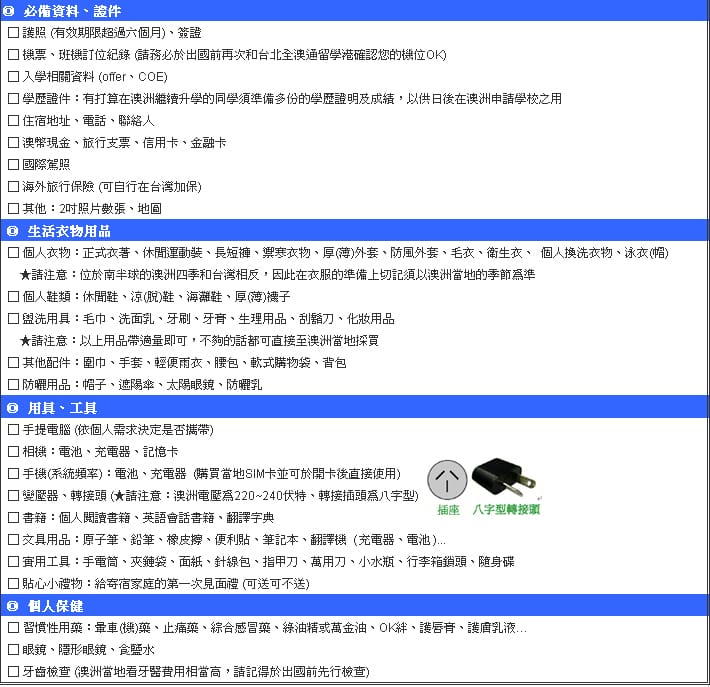 一個人的京阪奈自由行｜行前準備．懶人包