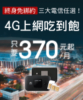 iVideo 日本上網、中國上網、韓國上網、隨身WiFi分享器、台湾モバイルWiFiルーター、대만와이파이