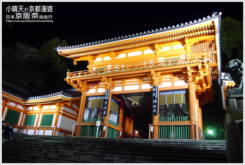 一個人的京阪奈自由行神秘莊嚴寂靜八阪神社.夜拍篇