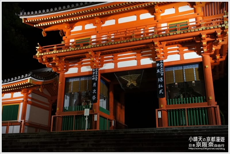 一個人的京阪奈自由行｜神秘莊嚴寂靜八阪神社．夜拍篇