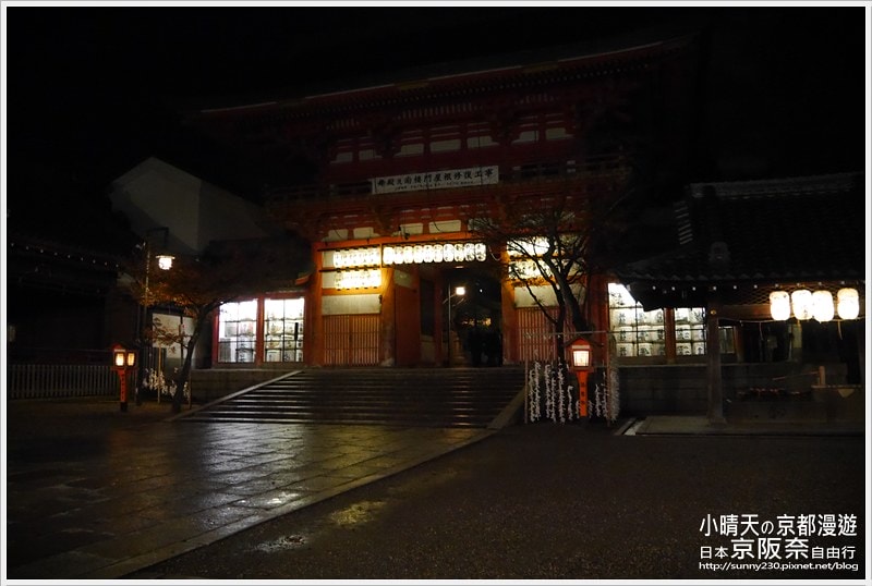 一個人的京阪奈自由行神秘莊嚴寂靜八阪神社.夜拍篇