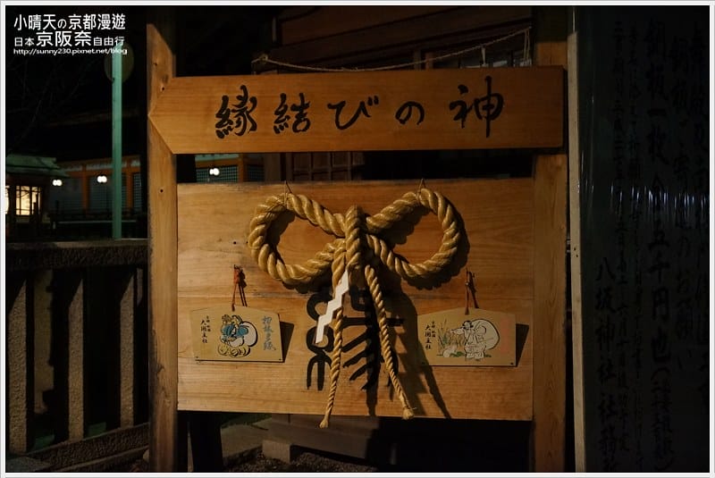 一個人的京阪奈自由行｜神秘莊嚴寂靜八阪神社．夜拍篇