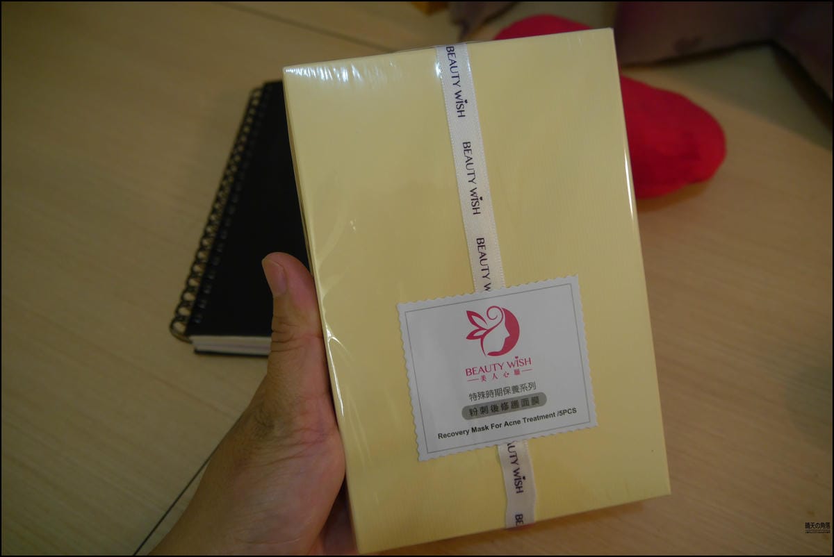 面膜日誌64-20150526.JPG