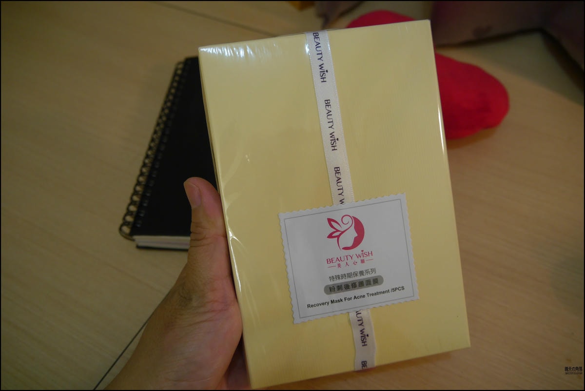 面膜日誌64-20150526.JPG