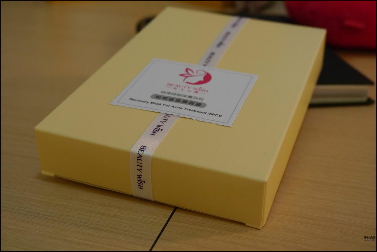 面膜日誌69-20150526.JPG
