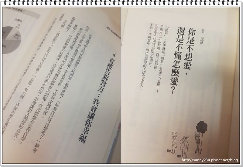 讓你可以結婚的婚學27