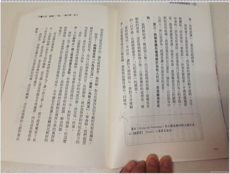 讓你可以結婚的婚學28