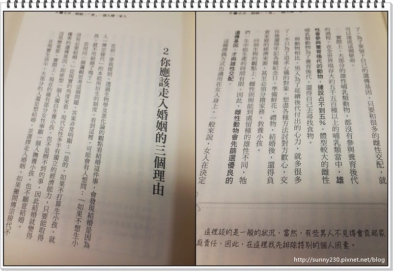 讓你可以結婚的婚學30