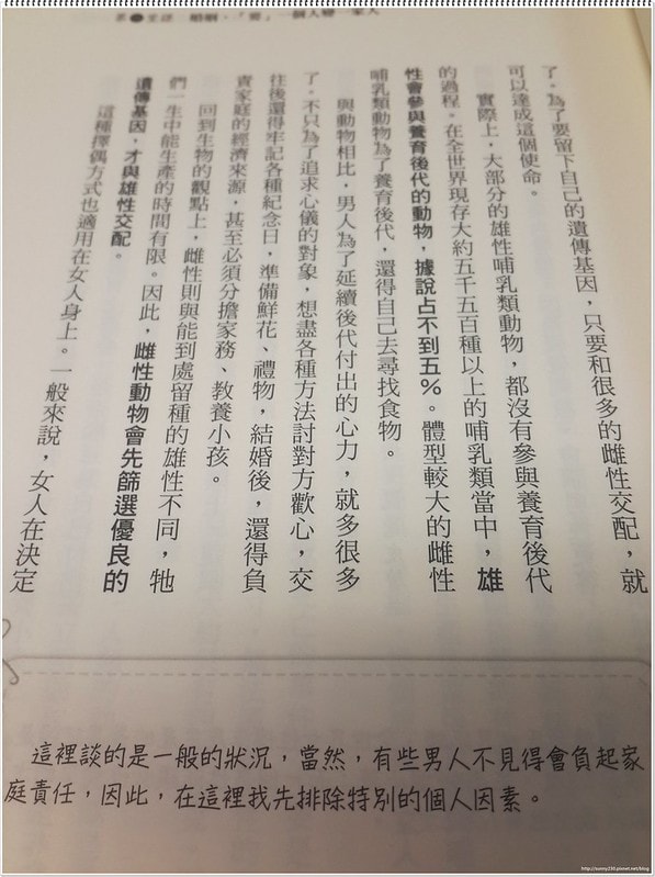 讓你可以結婚的婚學52