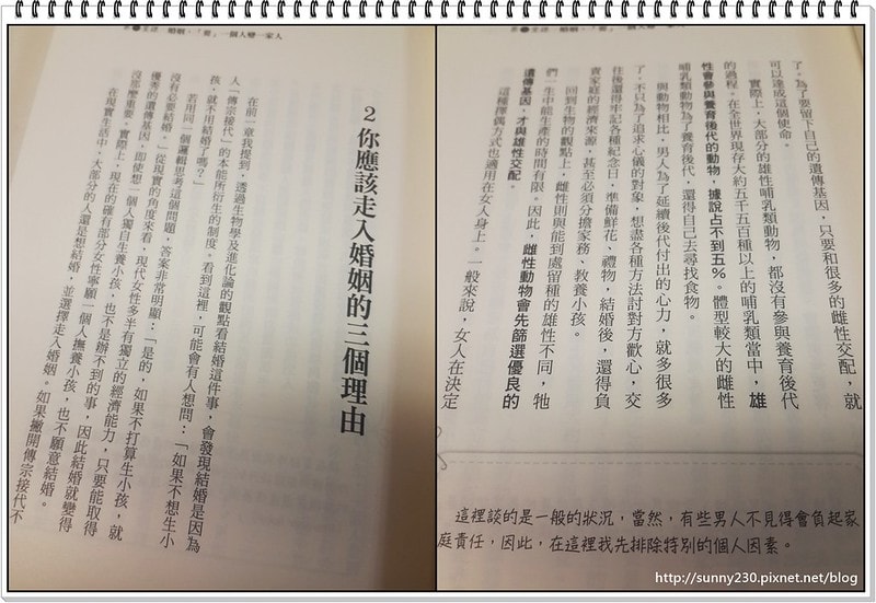 讓你可以結婚的婚學30