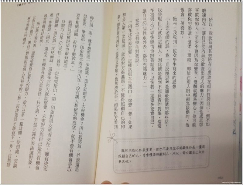 讓你可以結婚的婚學20