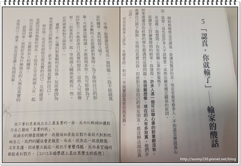 讓你可以結婚的婚學26