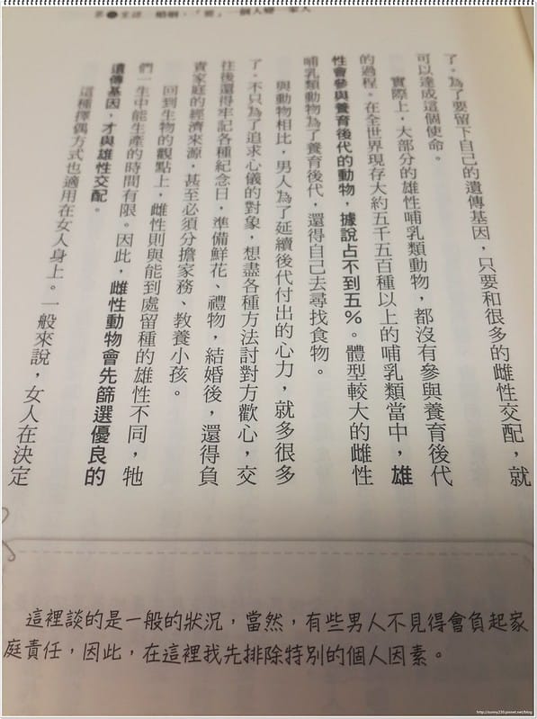 讓你可以結婚的婚學52