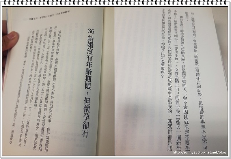 讓你可以結婚的婚學10