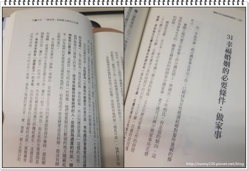 讓你可以結婚的婚學12