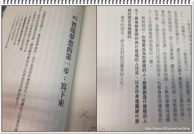 讓你可以結婚的婚學5