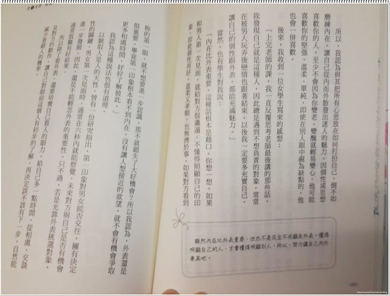 讓你可以結婚的婚學20