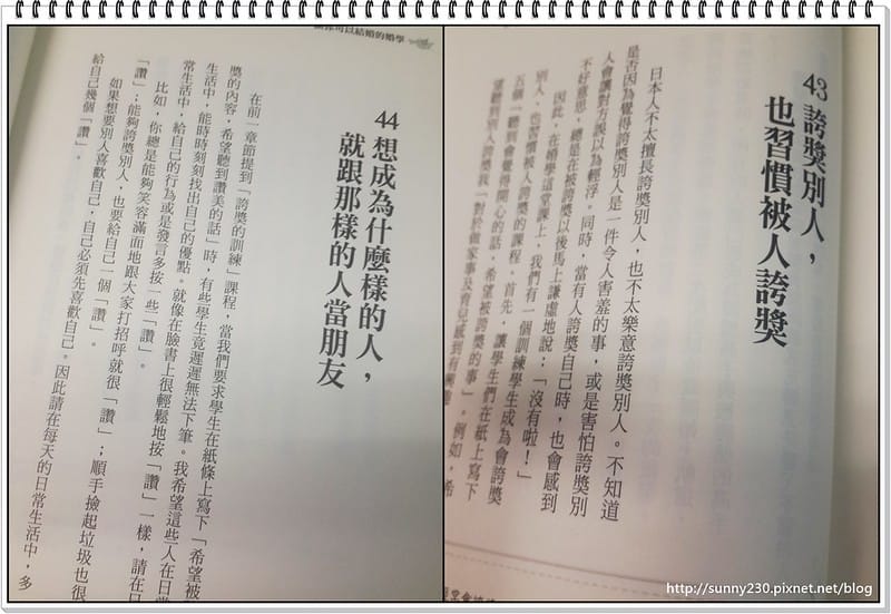 讓你可以結婚的婚學6