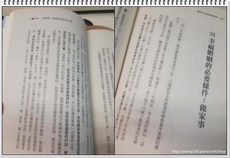 讓你可以結婚的婚學12