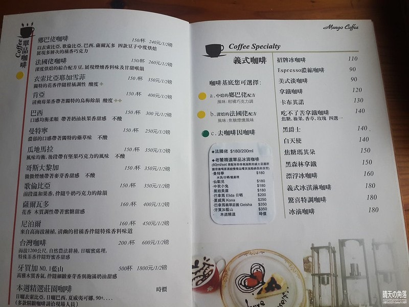 雲林芒果咖啡館15
