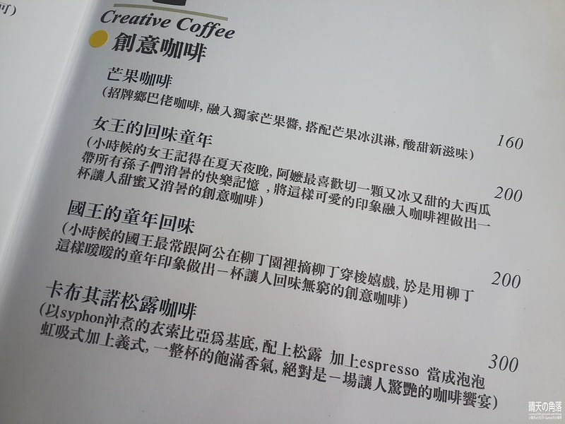 雲林芒果咖啡館17