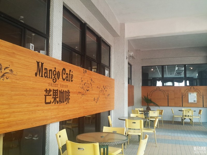 雲林芒果咖啡館04