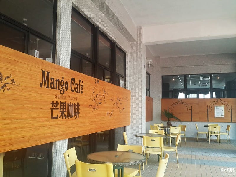 雲林芒果咖啡館04