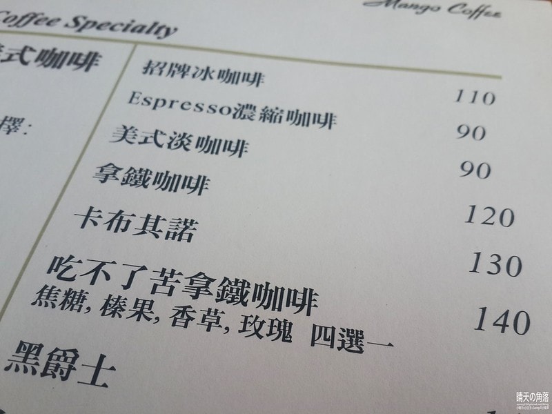 雲林芒果咖啡館16