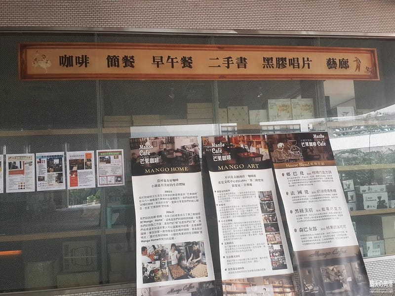 雲林芒果咖啡館05