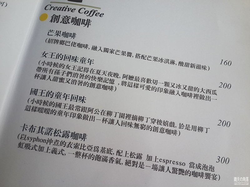 雲林芒果咖啡館17