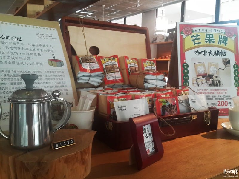 雲林芒果咖啡館09