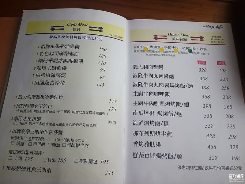 雲林芒果咖啡館19