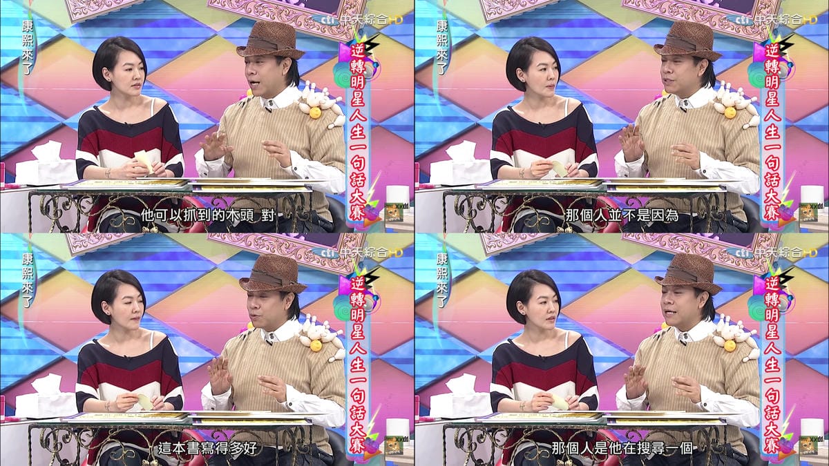 創造生命的奇蹟2